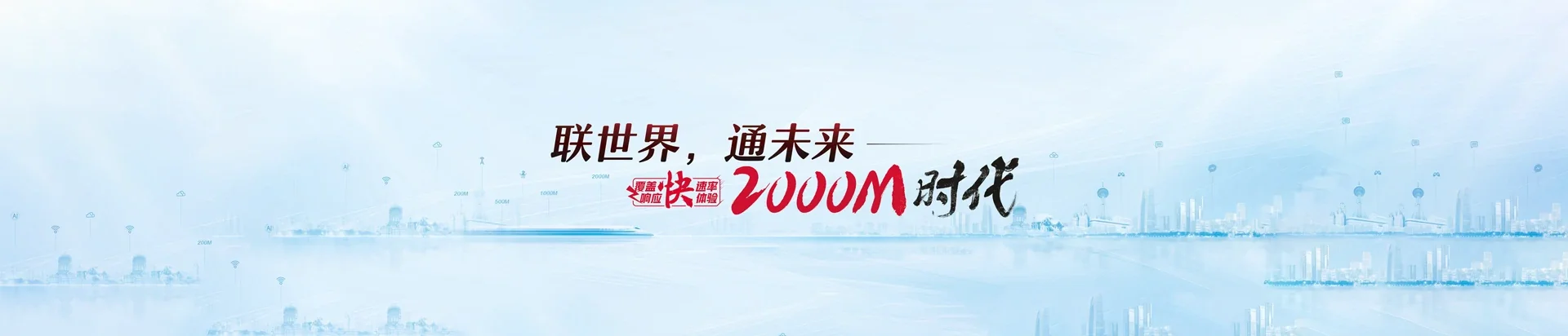 抱由联通宽带