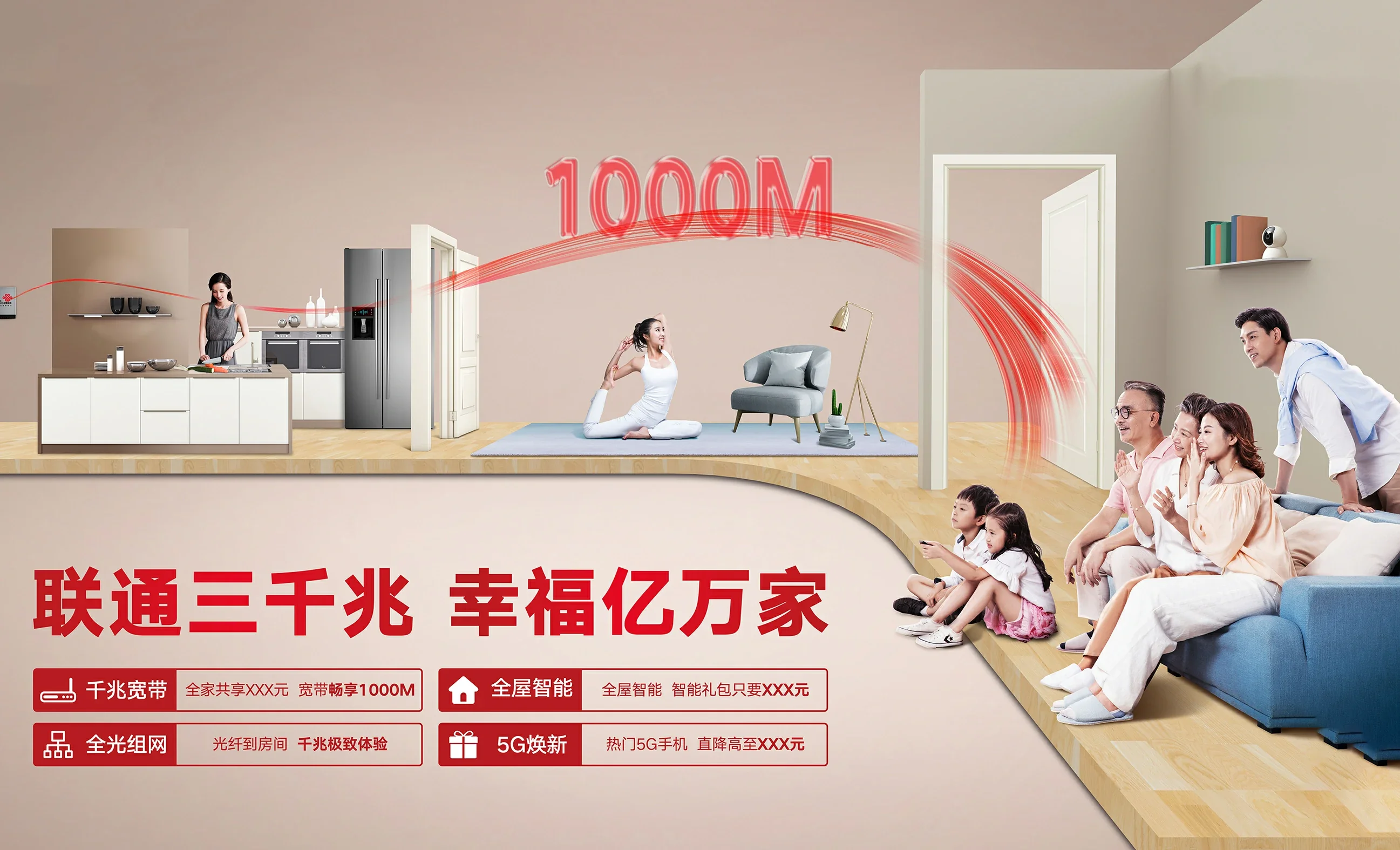 抱由中国联通